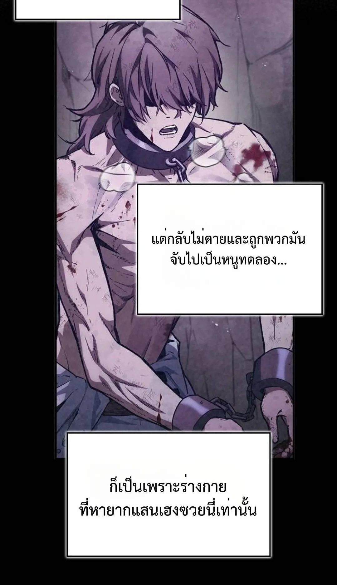 The Demonic Cult Instructor Returns ตอนที่ 18 หน้า 13