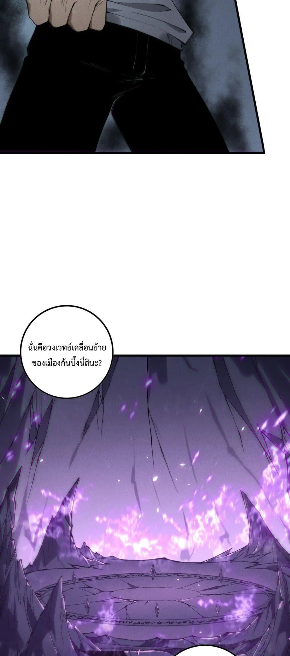 Disastrous Necromancer ตอนที่ 152 หน้า 43