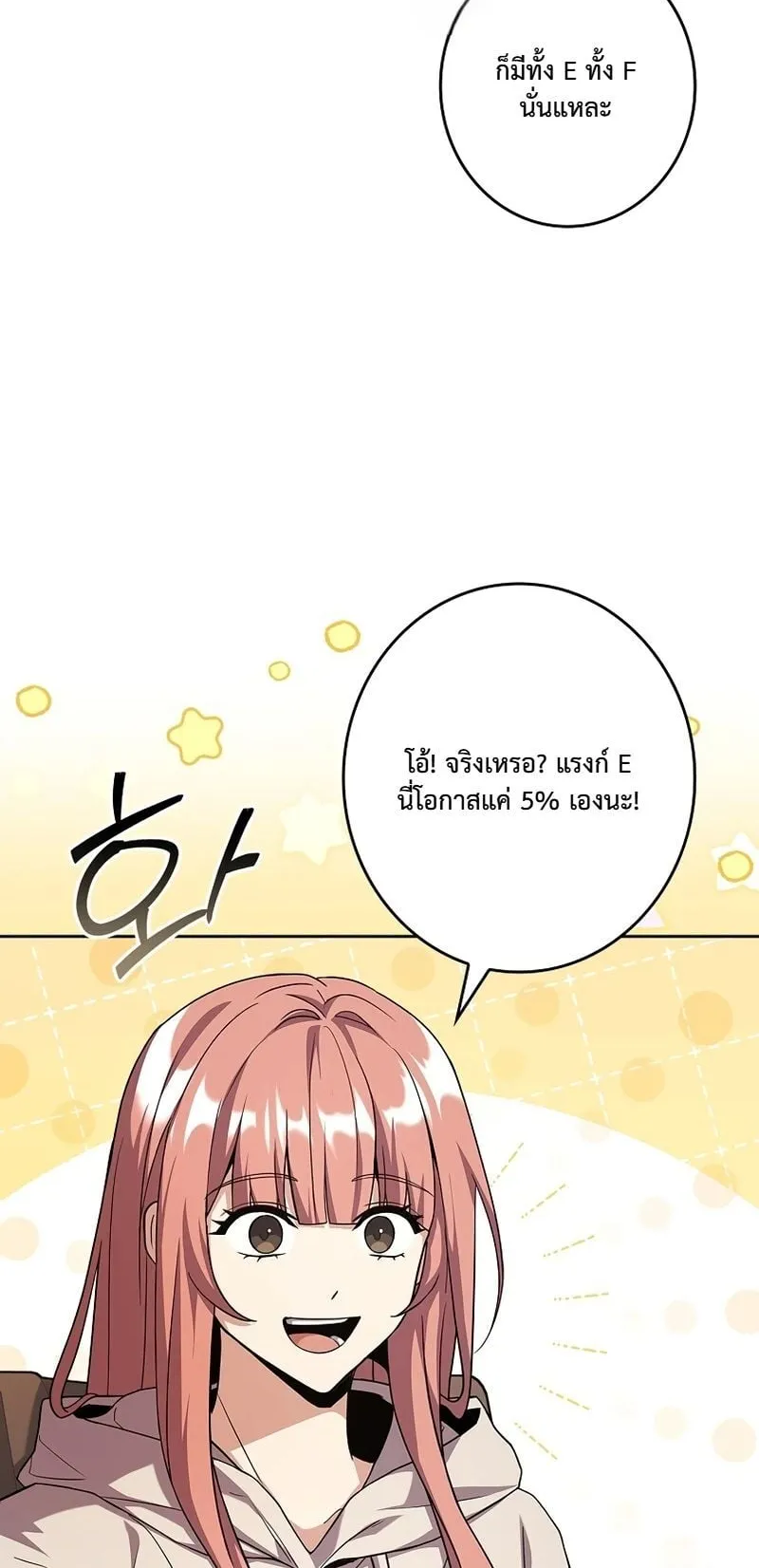 Only I Have an EX-Grade Summon ตอนที่ 3 หน้า 90
