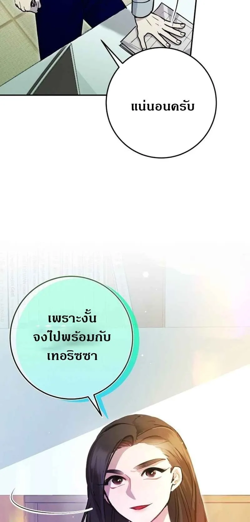 I Became a Civil Servant in a Magical World ตอนที่ 42 หน้า 66
