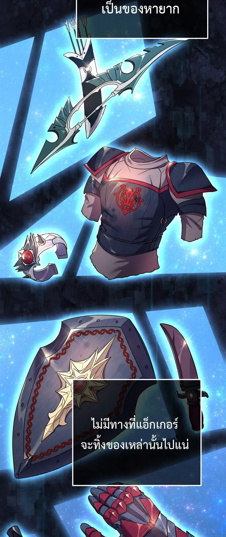 Legendary Blacksmith is Vengeance ตอนที่ 1 หน้า 91