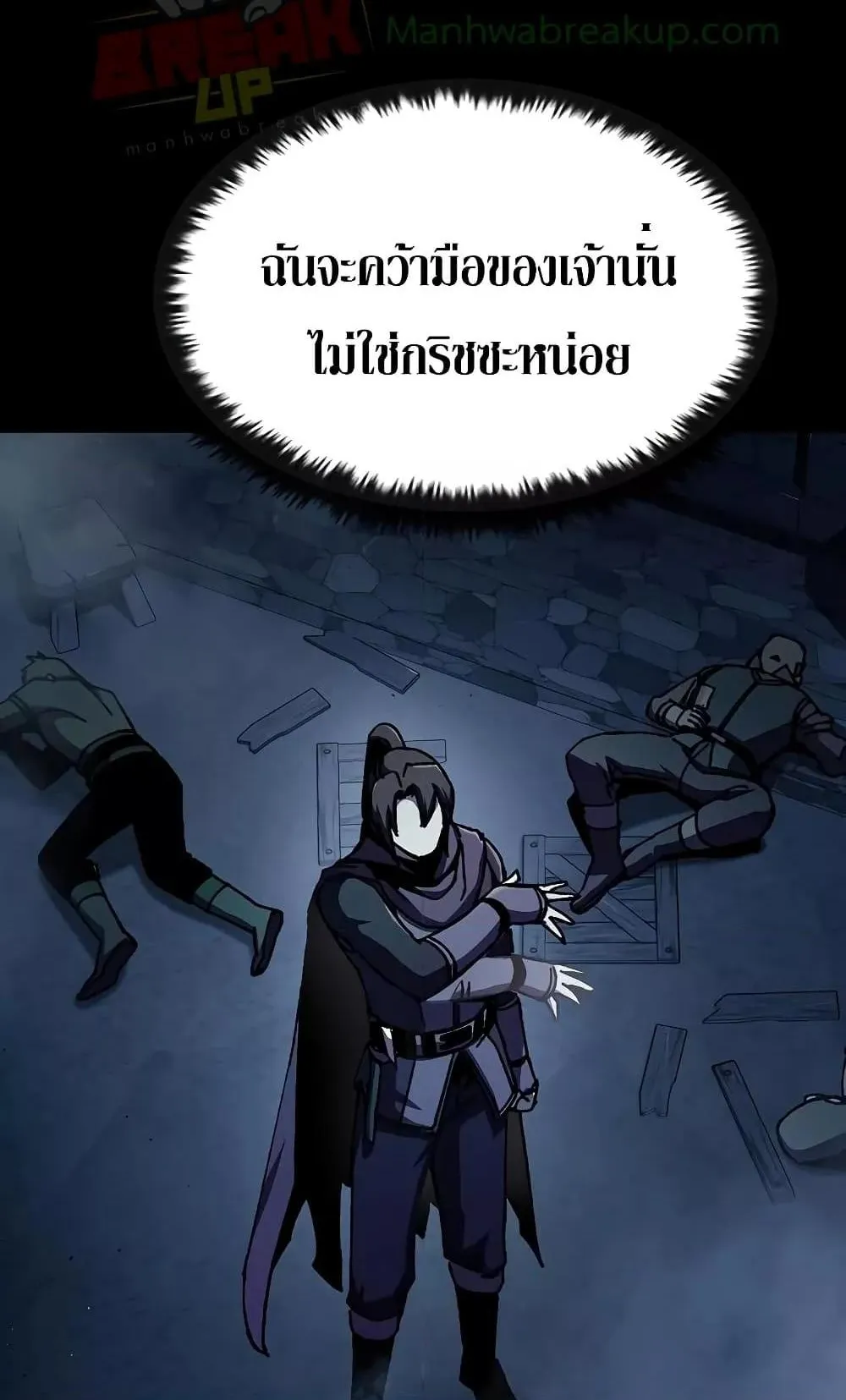 Genius Corpse-Collecting Warrior ตอนที่ 2 หน้า 133