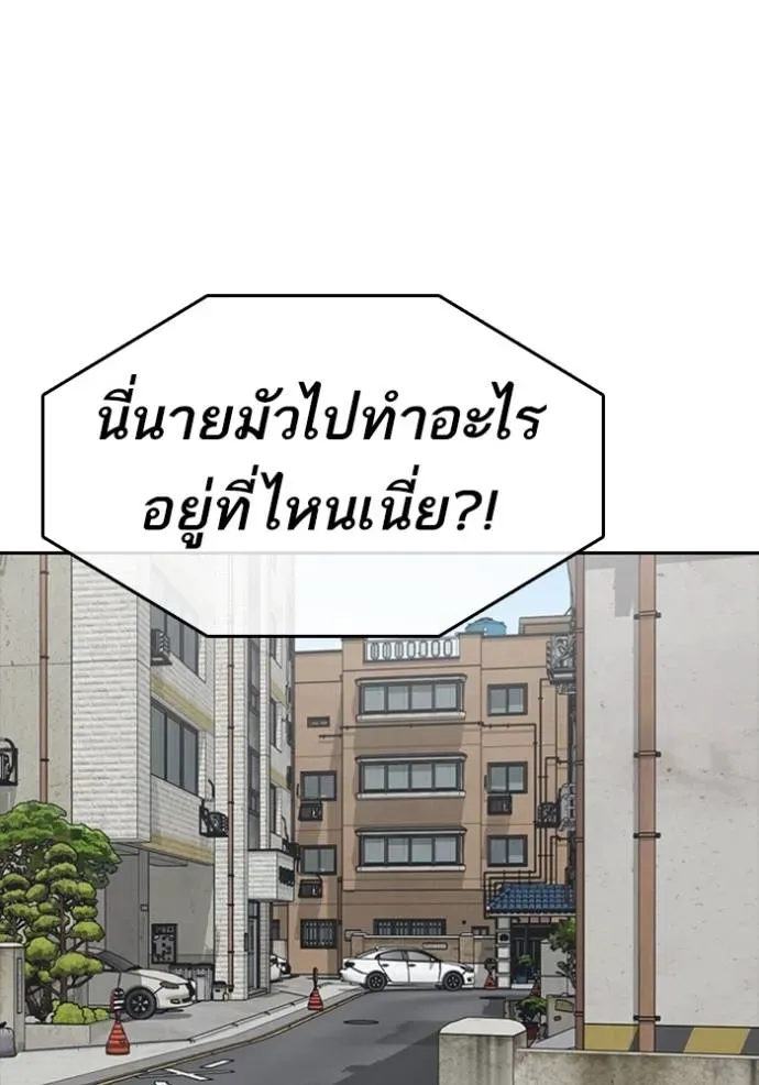 Loser Life 2 ตอนที่ 53 หน้า 58