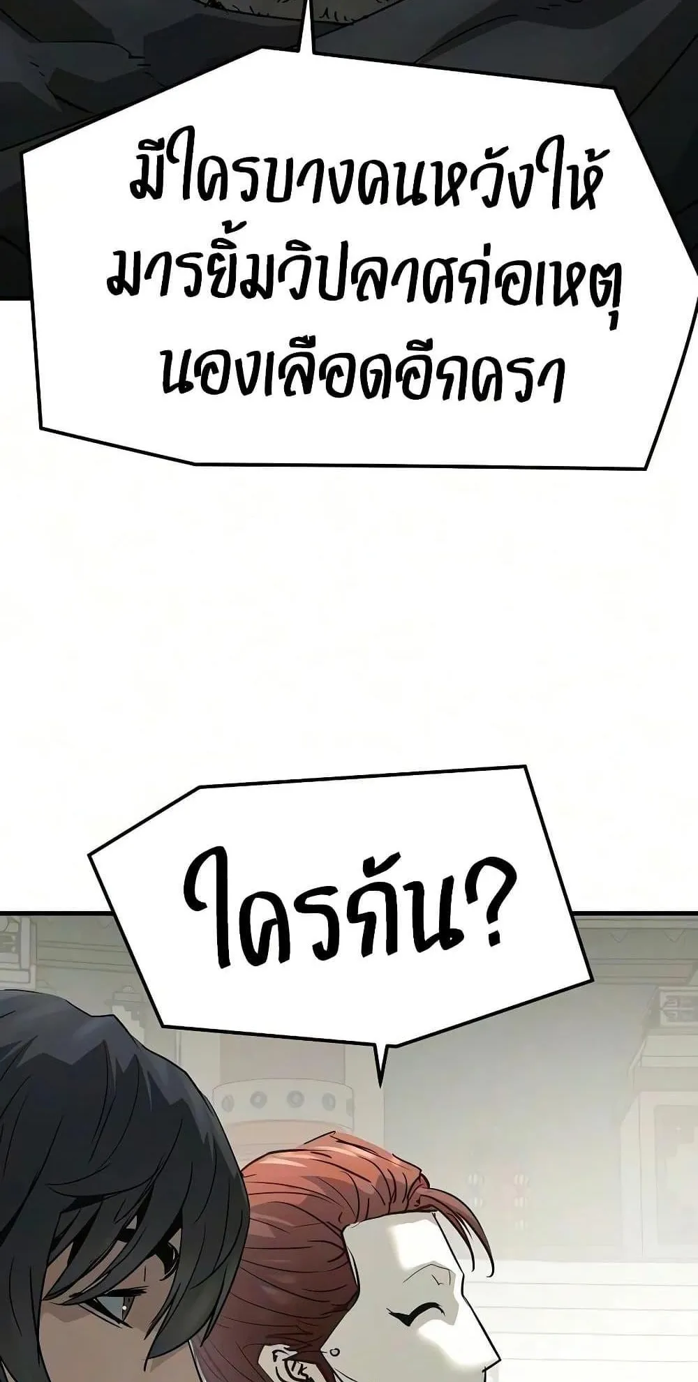 Absolute Regression ตอนที่ 111 หน้า 63