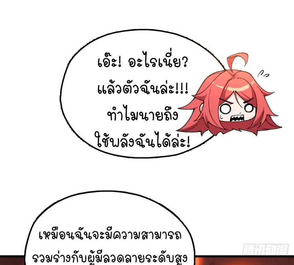 Goddess Evolution ตอนที่ 7 หน้า 30