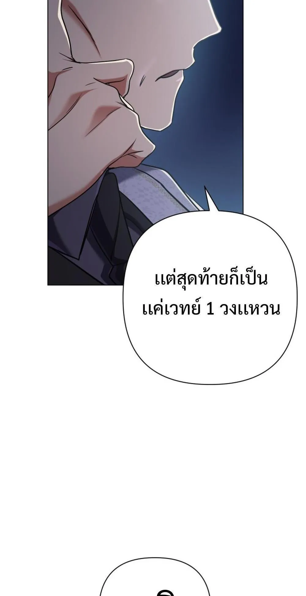 The Return of the Mythical Archmage ตอนที่ 10 หน้า 64