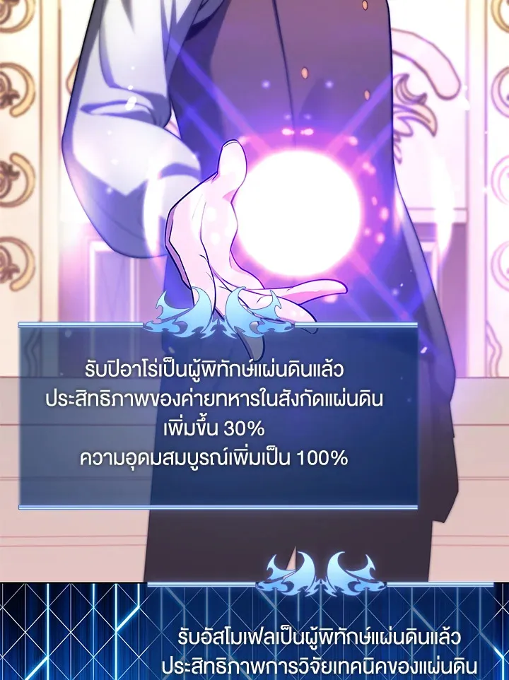 Overgeared ตอนที่ 142 หน้า 136