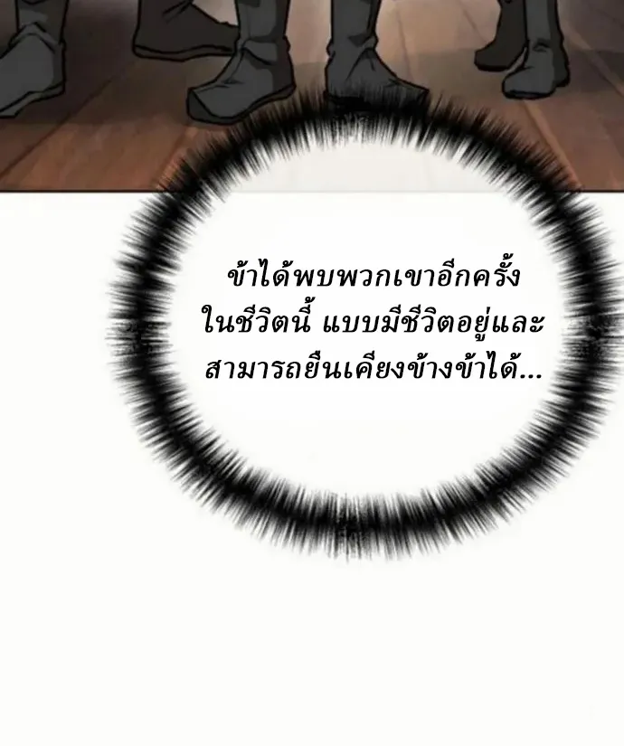 Reborn on the Demonic Cult Battlefield ตอนที่ 10 หน้า 69