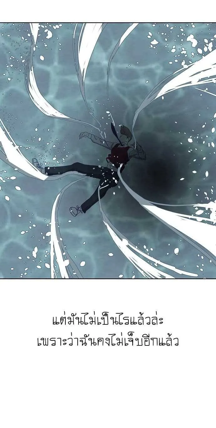 The Boy of Death ตอนที่ 1 หน้า 21