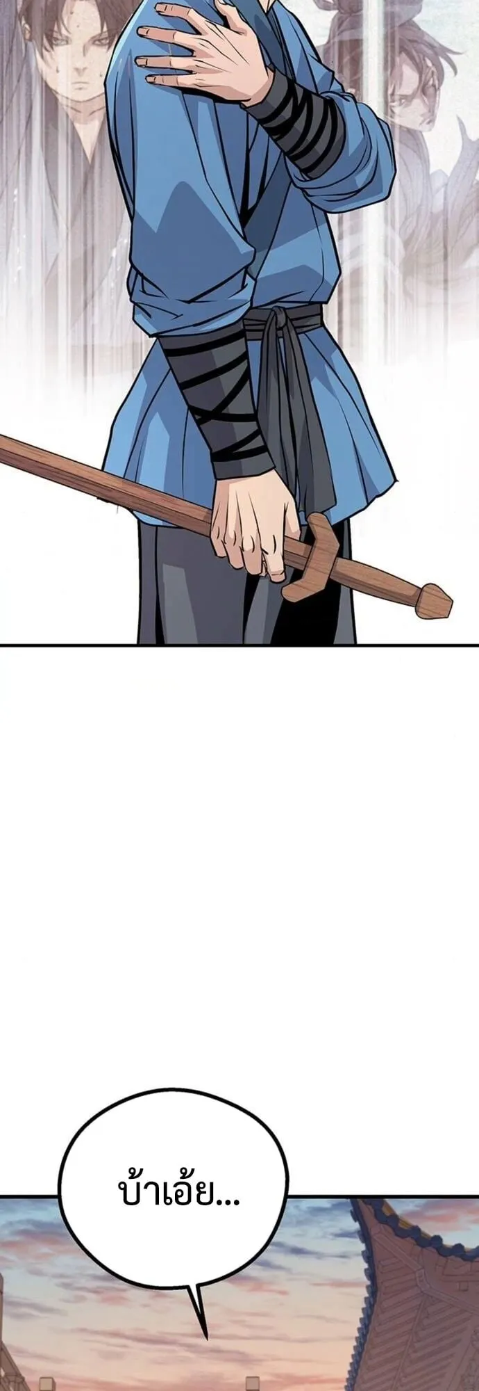 Becoming the Cheon Clan’s Mad Dog ตอนที่ 7 หน้า 58