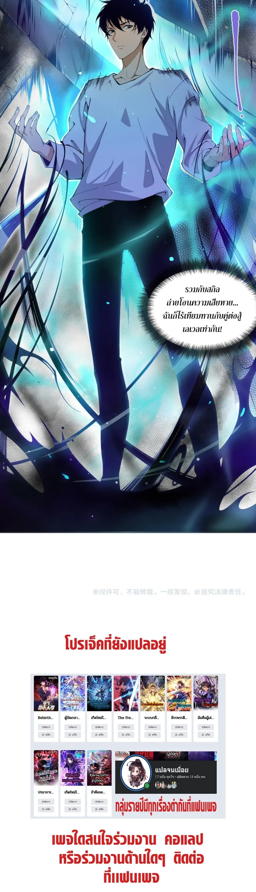 Disastrous Necromancer ตอนที่ 1 หน้า 42
