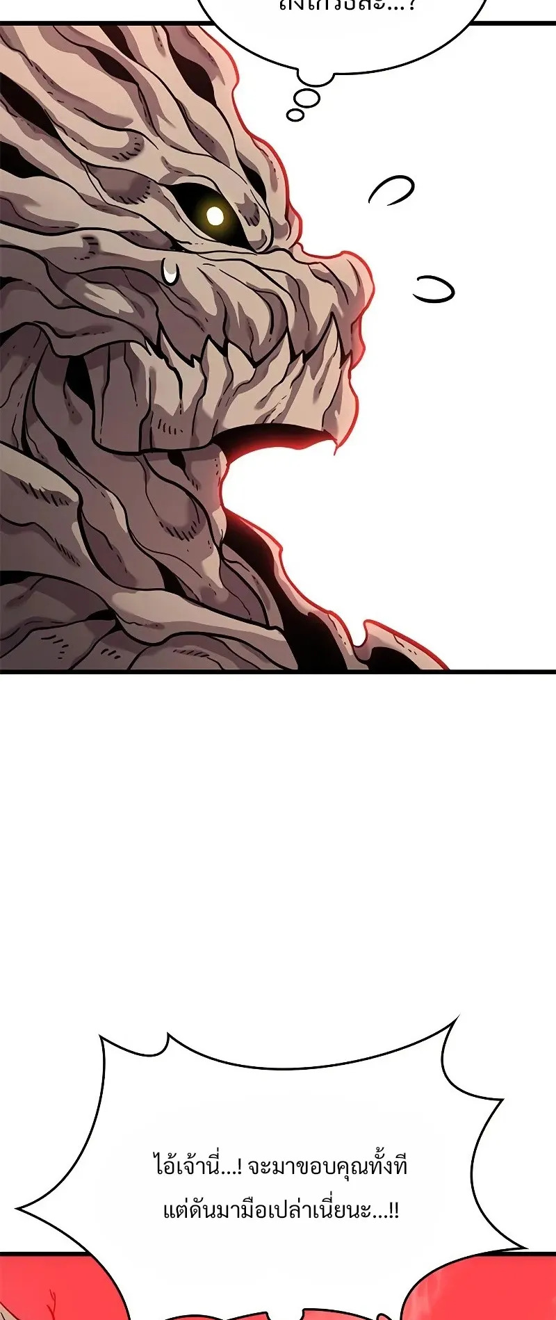 What a Bountiful Harvest, Demon Lord! ตอนที่ 14 หน้า 63