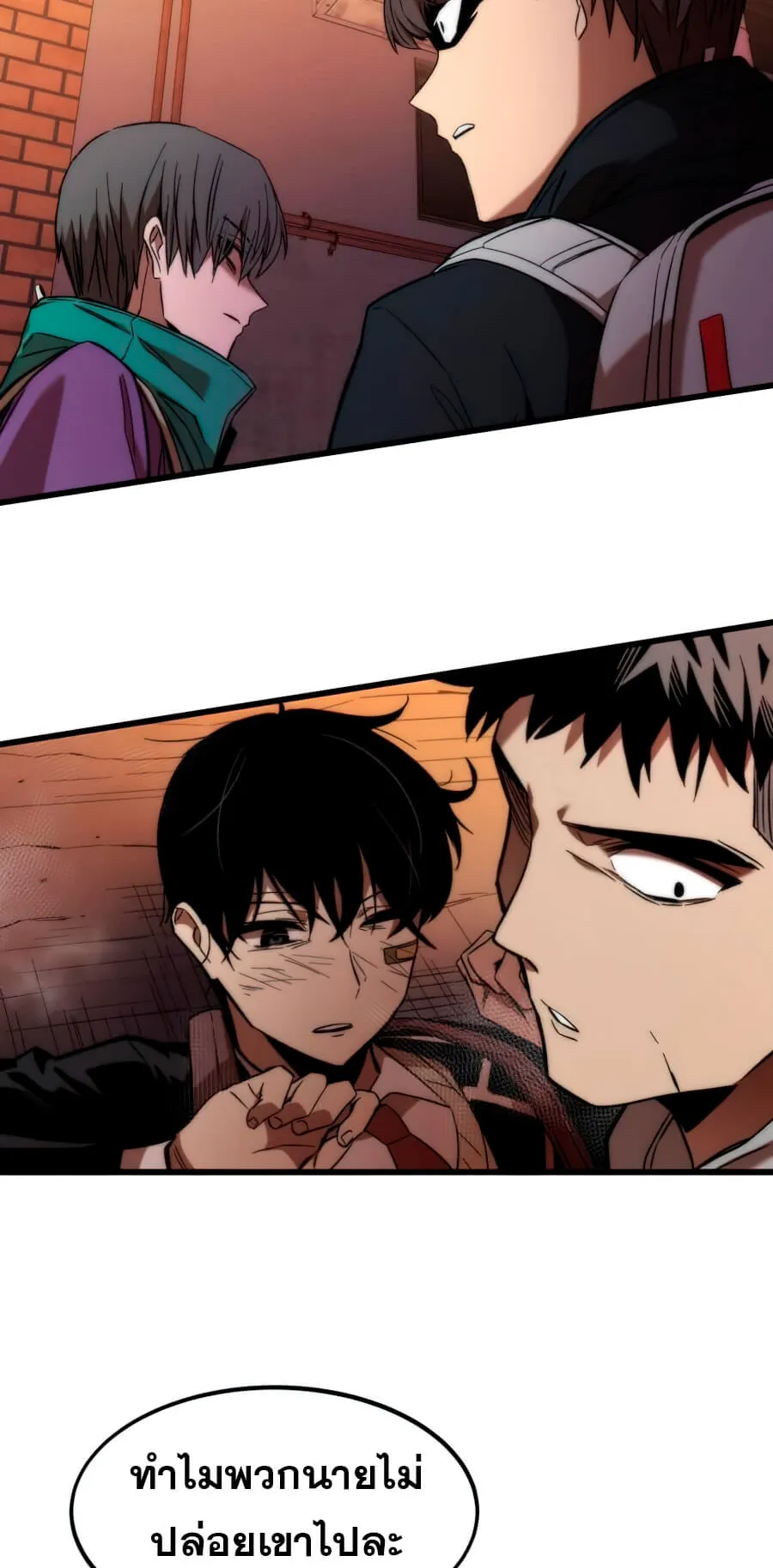 Ultra Alter ตอนที่ 5 หน้า 98