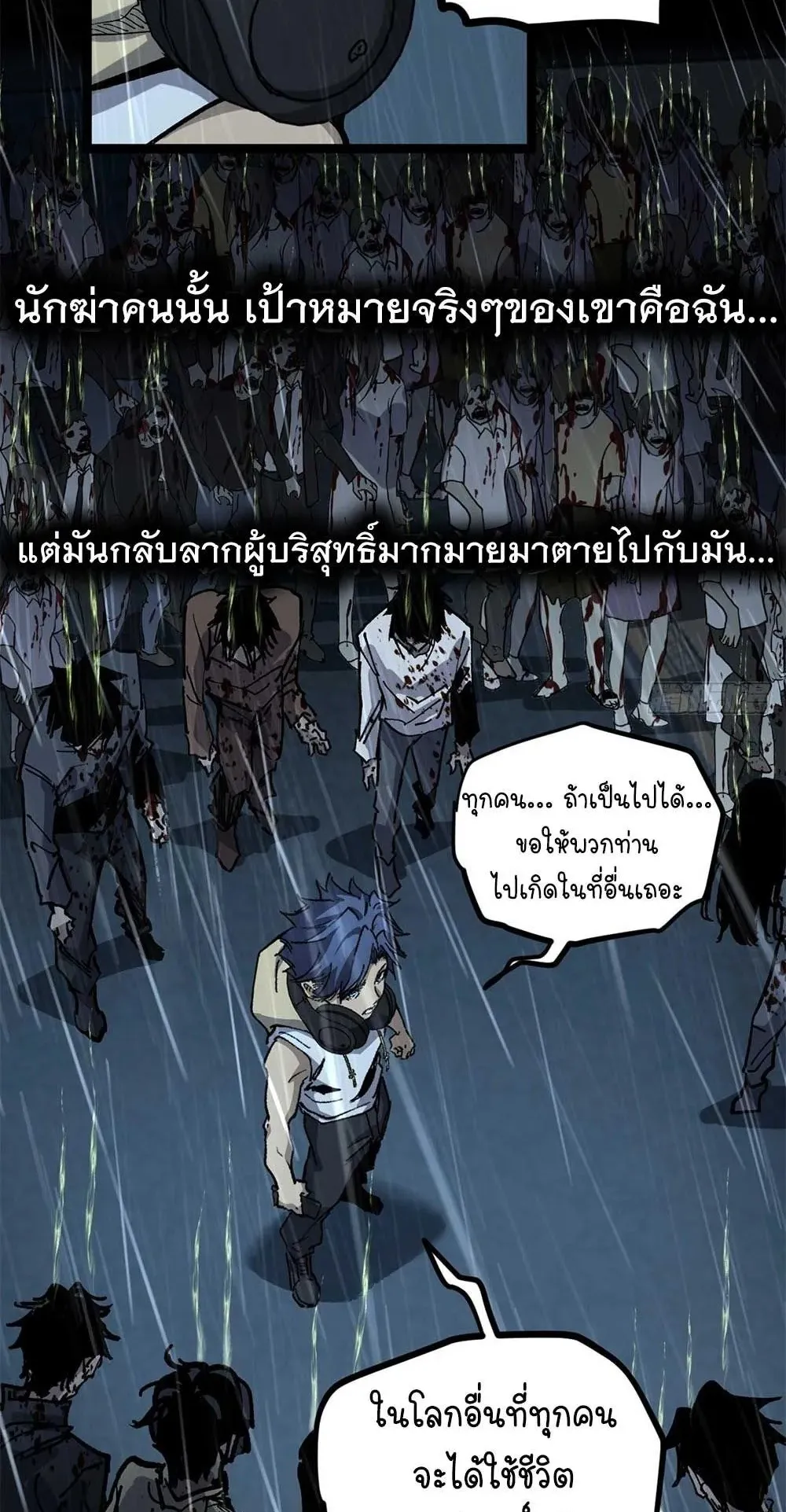 Gatekeeper of the Boundless Worlds ตอนที่ 44 หน้า 18