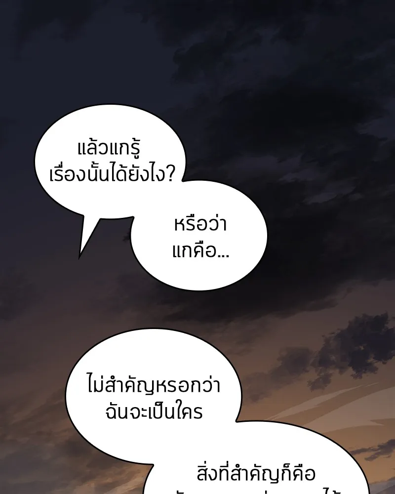 Omniscient Reader ตอนที่ 12 หน้า 20