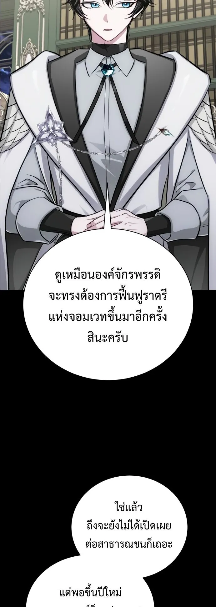 The Magic Tower’s Problem Child ตอนที่ 13 หน้า 44