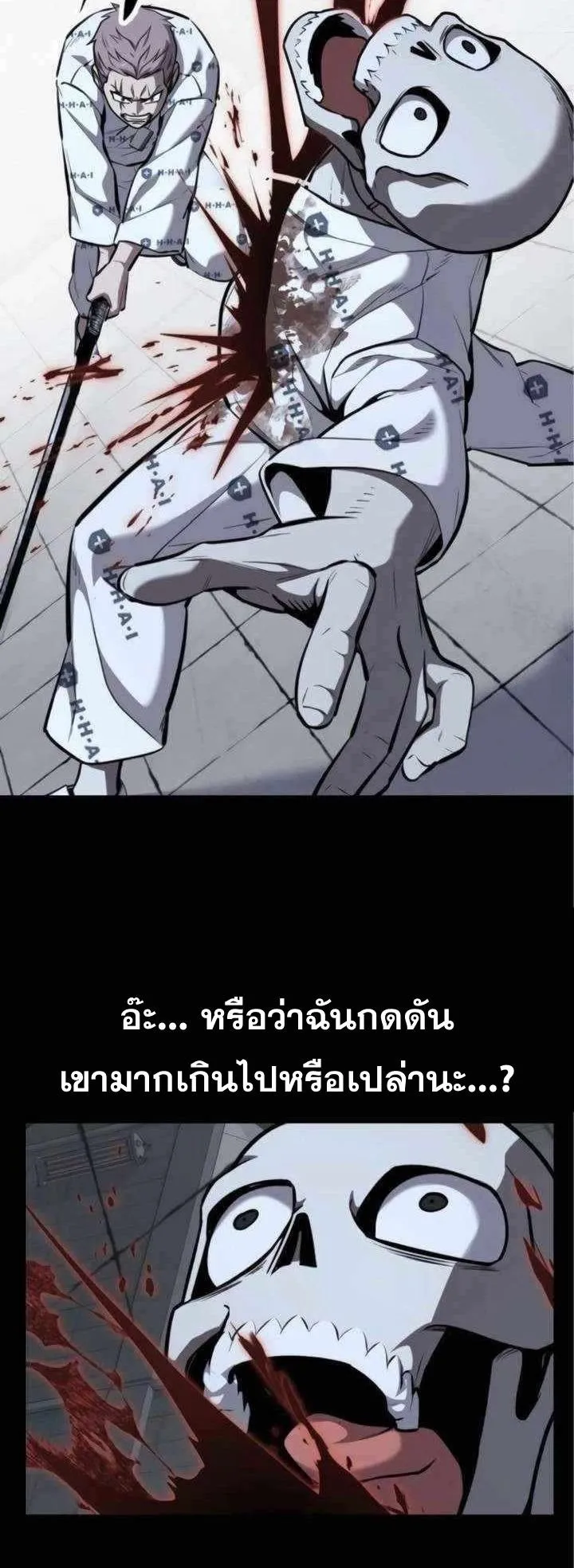 Resurrection Boy ตอนที่ 12 หน้า 66