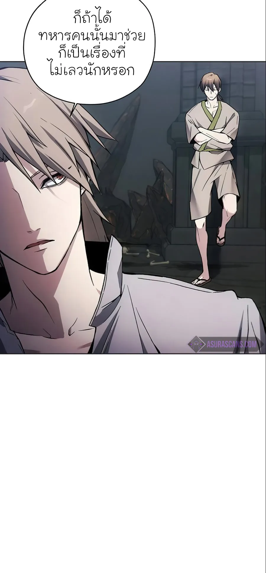 How To Live As a Villain ตอนที่ 18 หน้า 54