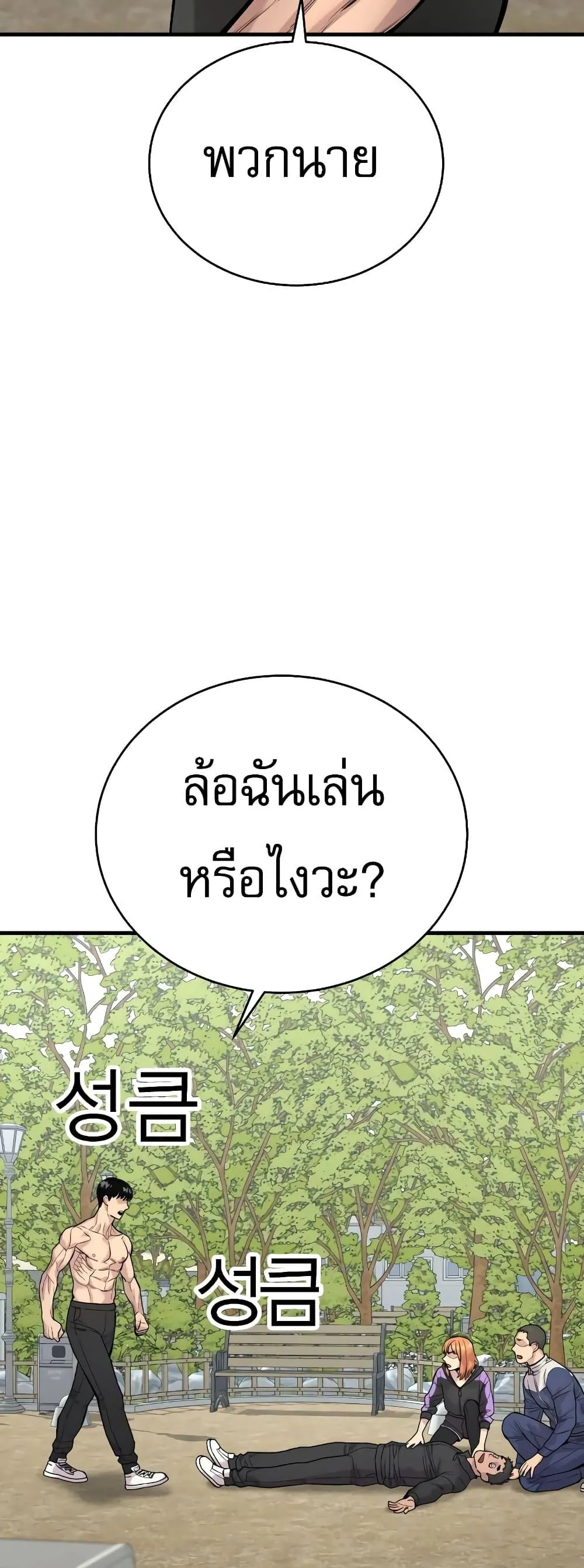 Return of the Bloodthirsty Police ตอนที่ 11 หน้า 51