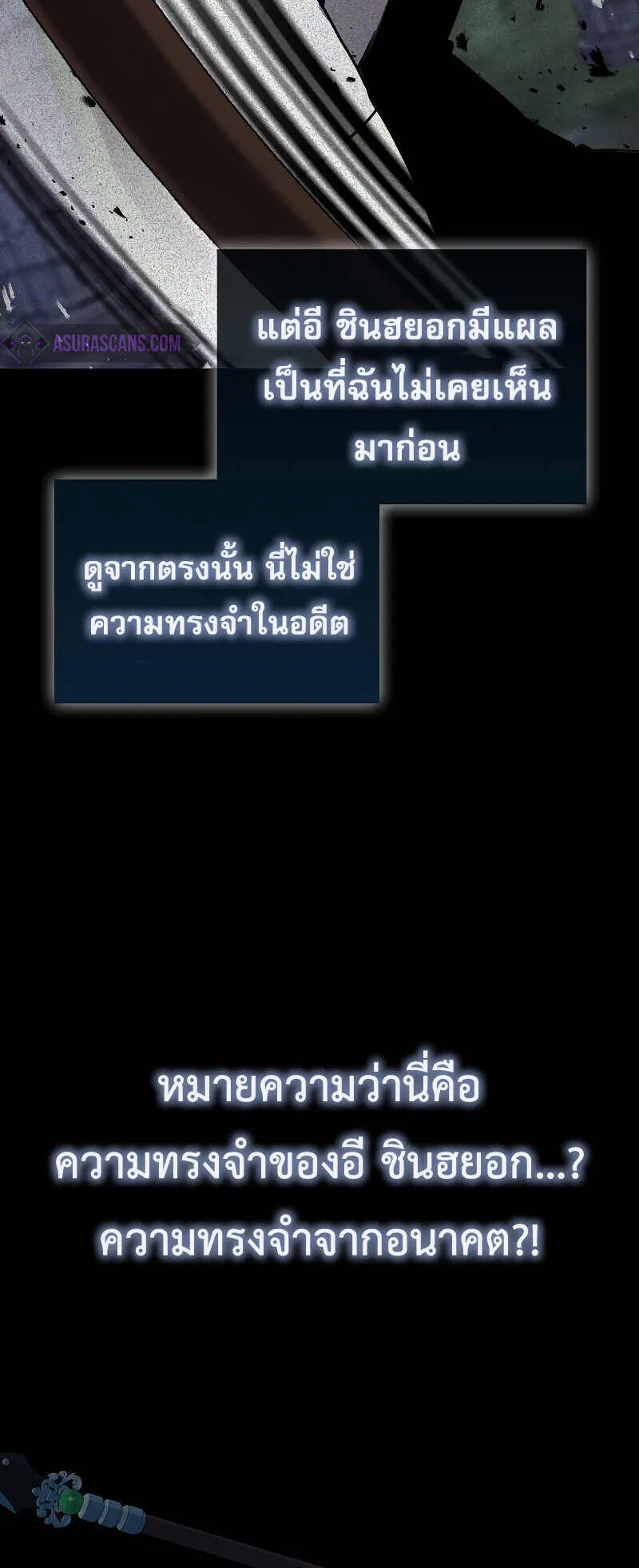 I Am Not a Regressor ตอนที่ 3 หน้า 23