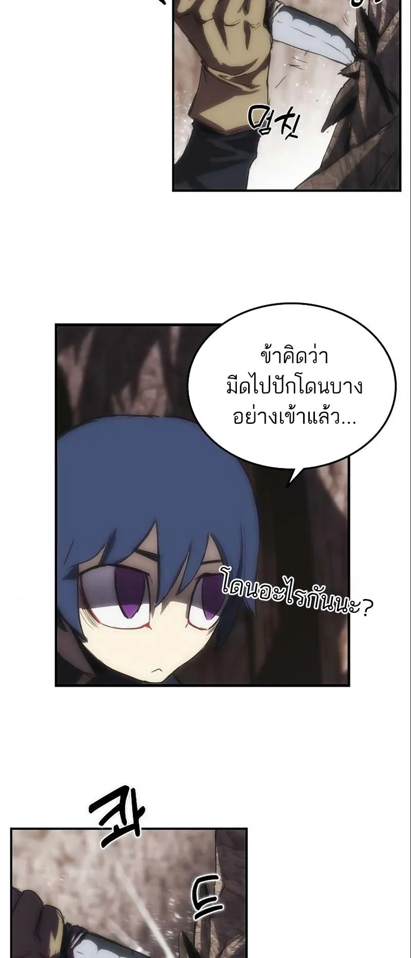 Bloodhound Is Regression Instinct ตอนที่ 6 หน้า 7