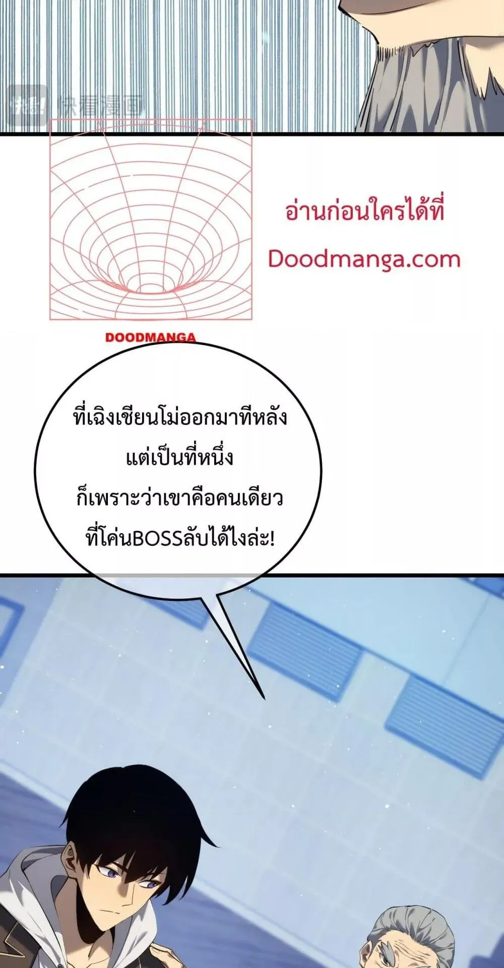 My Passive Skills Are Invincible ตอนที่ 6 หน้า 49