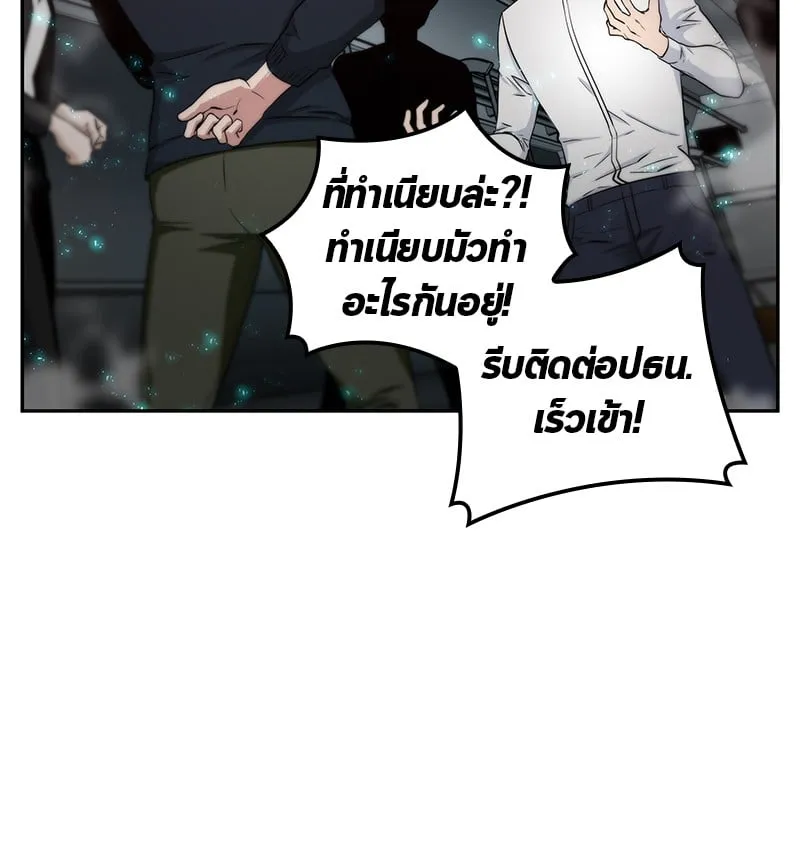 Omniscient Reader ตอนที่ 3 หน้า 43