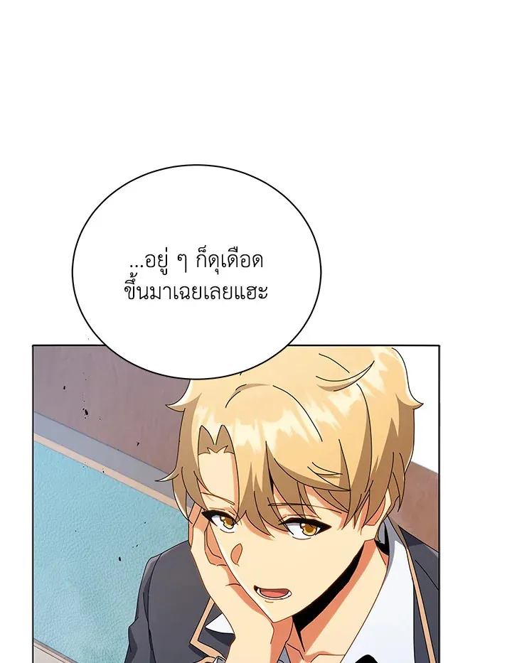 Necromancer Academy’s Genius Summoner Chapter 27 หน้า 77