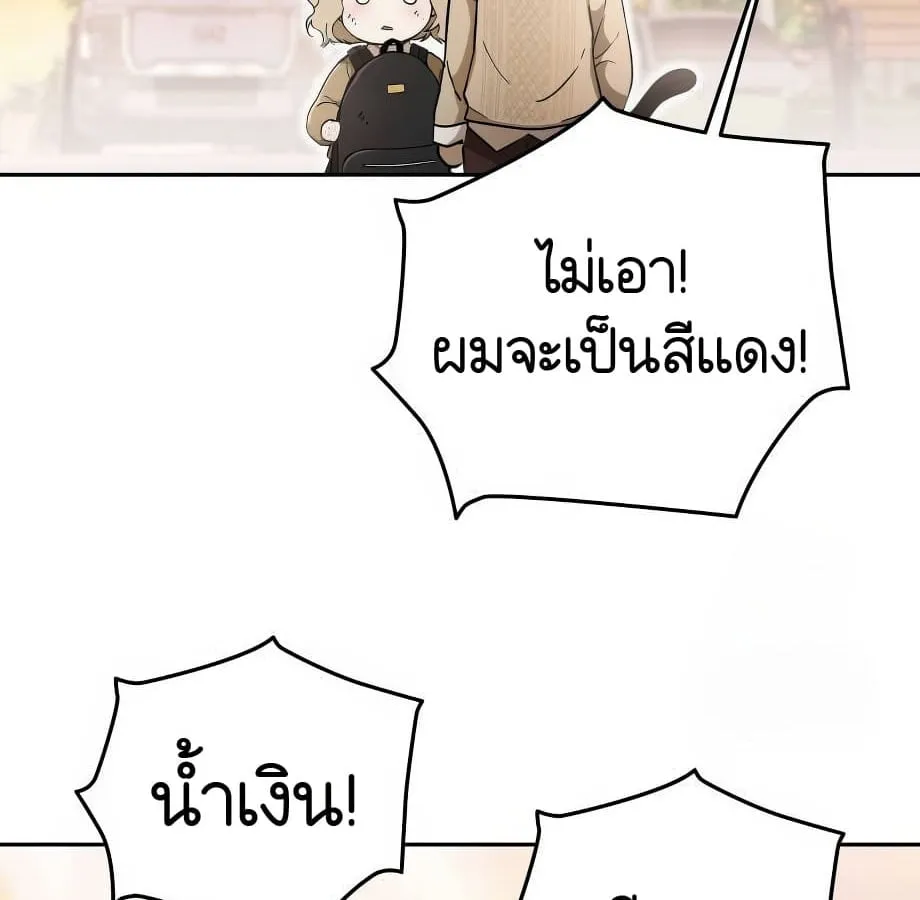 Shinsu Kindergarten ตอนที่ 9 หน้า 57