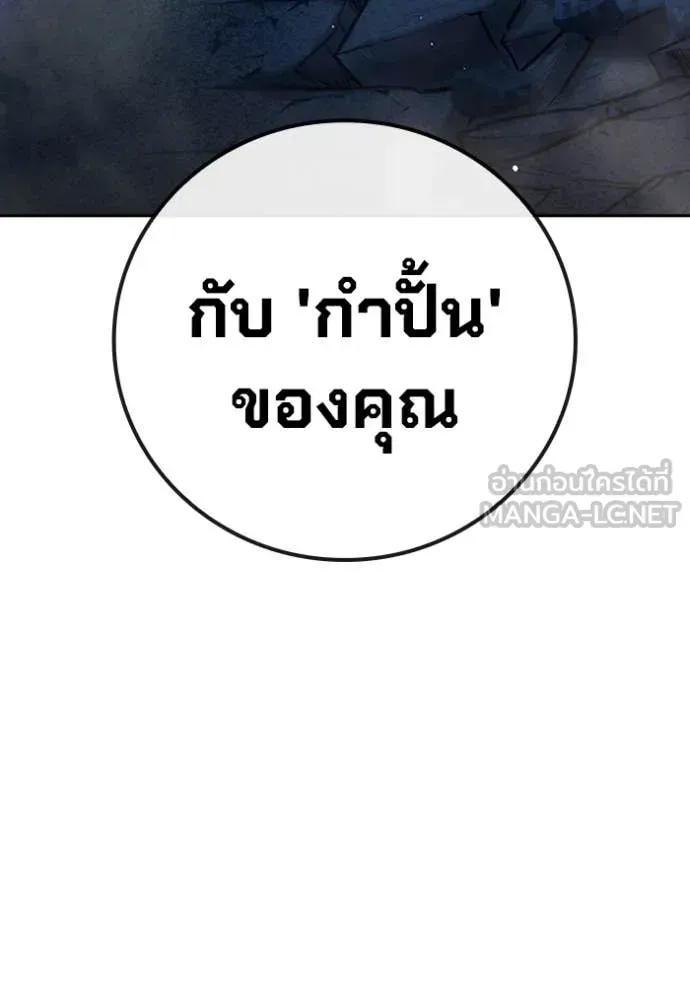 Juvenile Prison ตอนที่ 68 หน้า 131