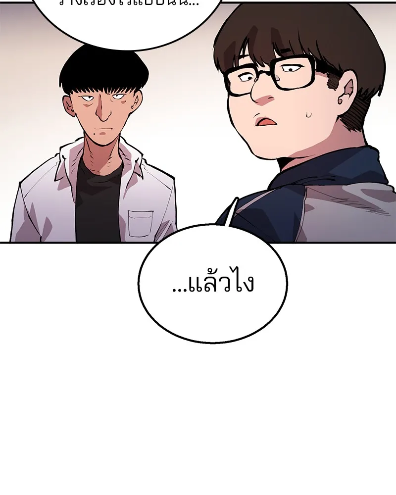 Player ตอนที่ 1 หน้า 109