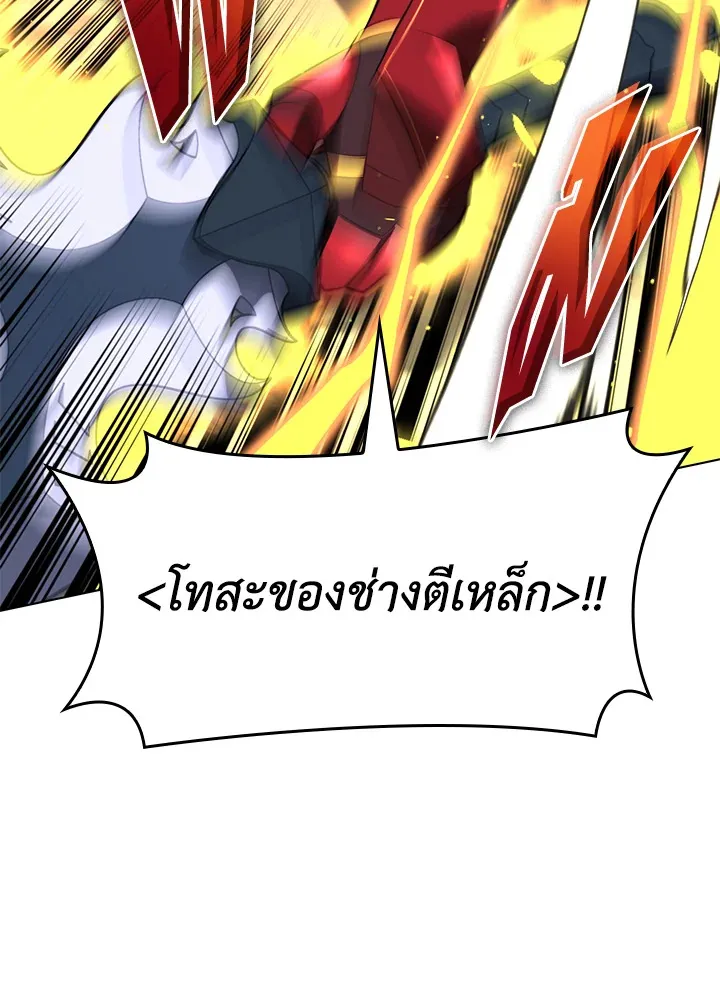Overgeared ตอนที่ 167 หน้า 10