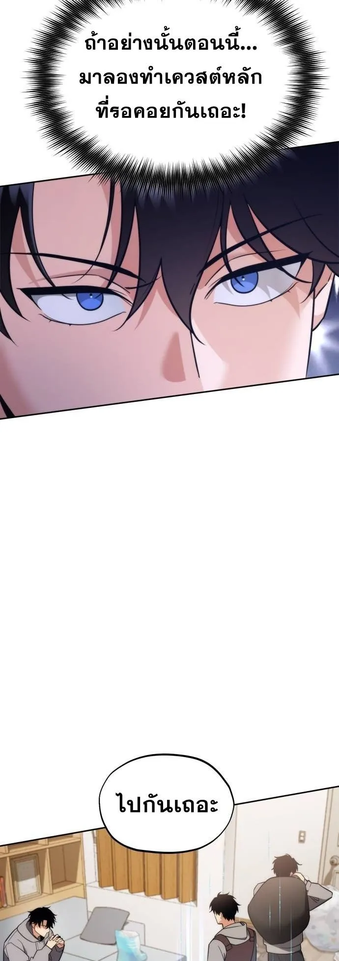 Sovereign of the Infinite Clones ตอนที่ 2 หน้า 37