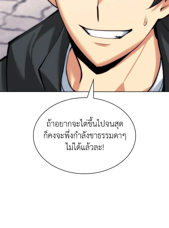 Overgeared ตอนที่ 229 หน้า 126