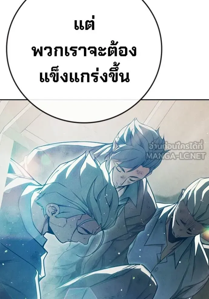 Juvenile Prison ตอนที่ 81 หน้า 182