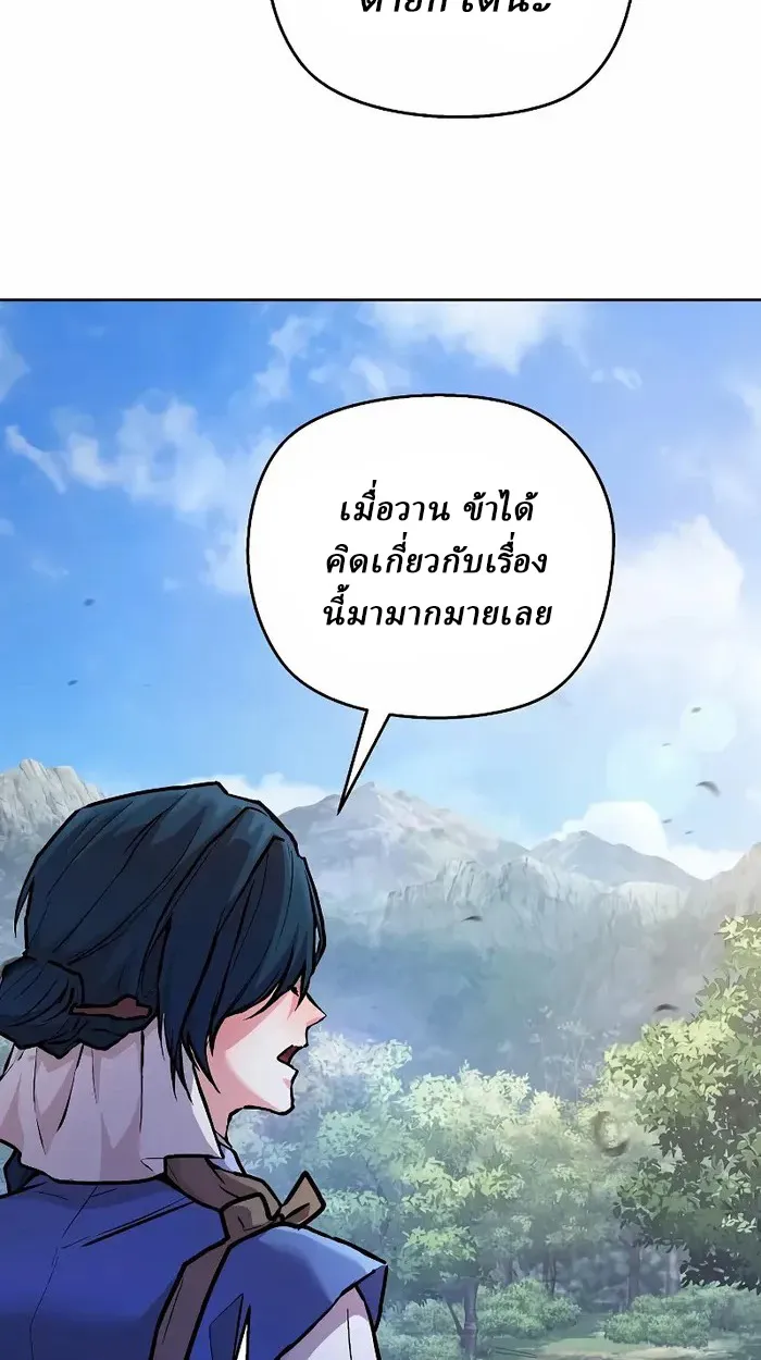 Reborn on the Demonic Cult Battlefield ตอนที่ 7 หน้า 62