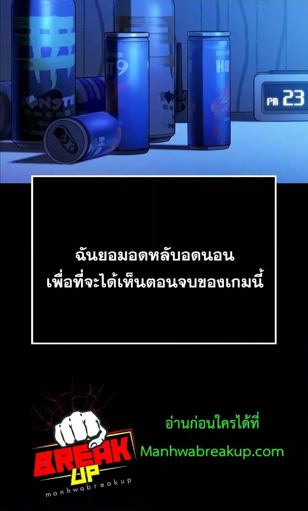 Genius Corpse-Collecting Warrior ตอนที่ 2 หน้า 10