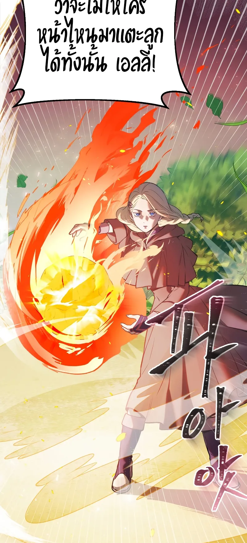 Golden Mage ตอนที่ 1 หน้า 133