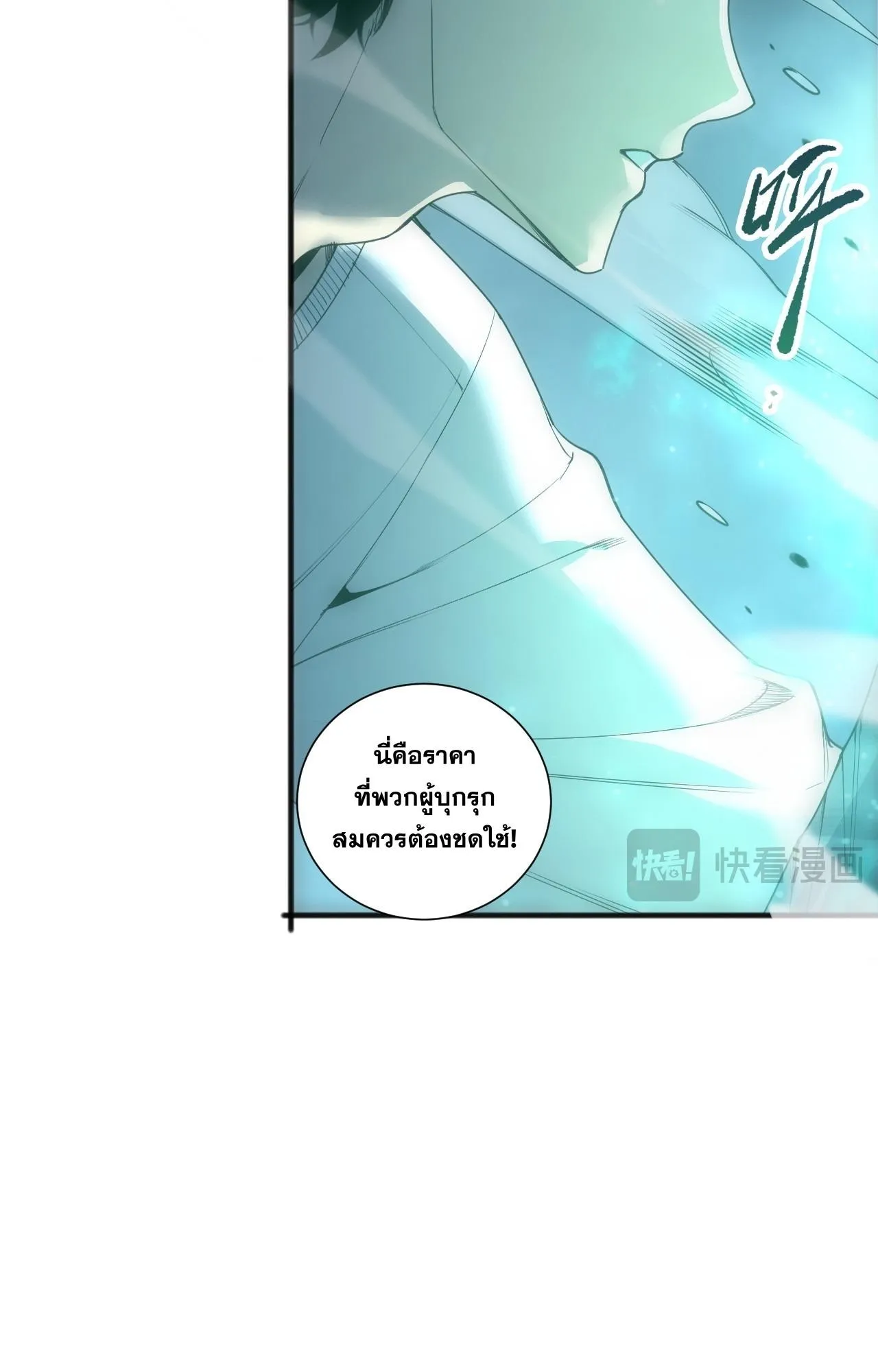 Disastrous Necromancer ตอนที่ 294 หน้า 17