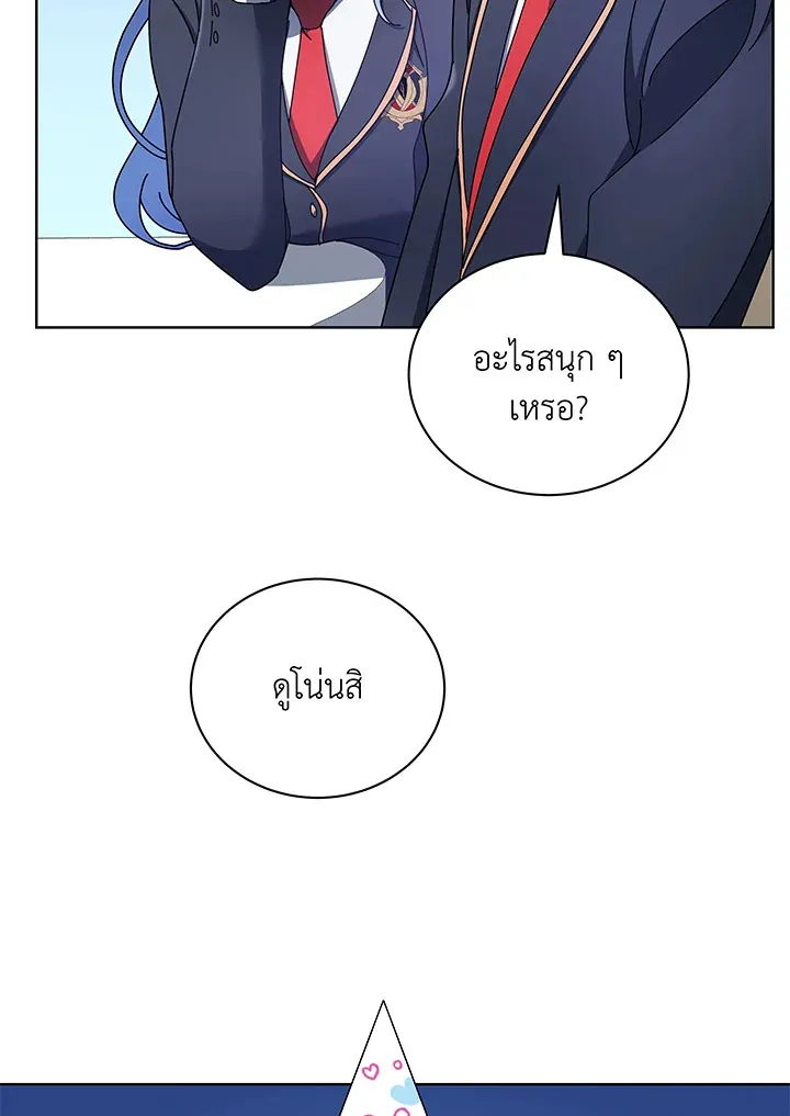 Necromancer Academy’s Genius Summoner Chapter 52 หน้า 69