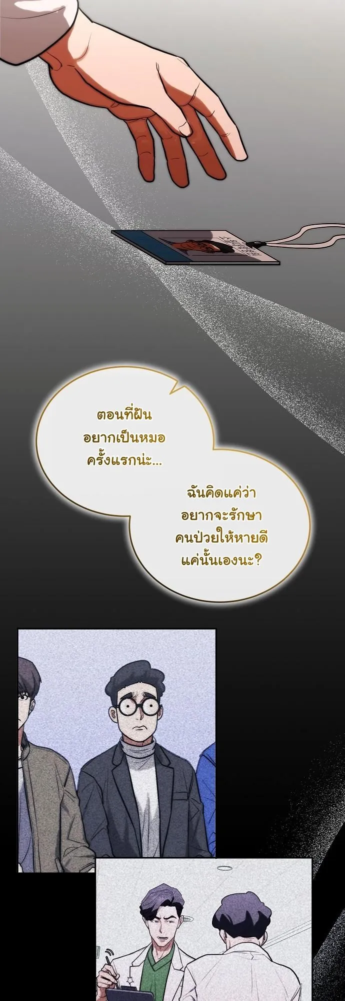 Hua Tuo Becomes a Surgeon ตอนที่ 15 หน้า 29