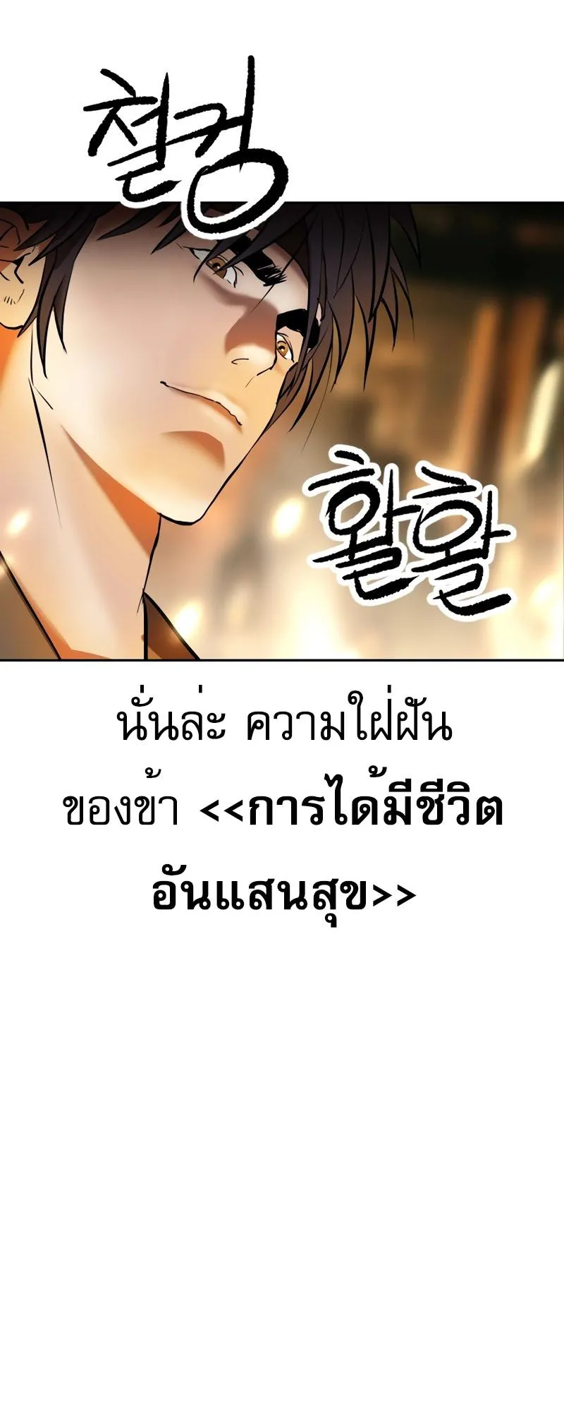 The Tales of Heaven and Earth ตอนที่ 1 หน้า 28