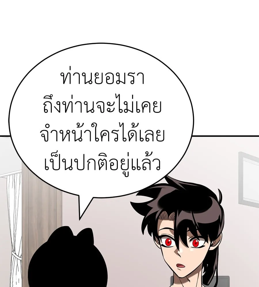 Reincarnation Path of The Underworld King ตอนที่ 13 หน้า 9
