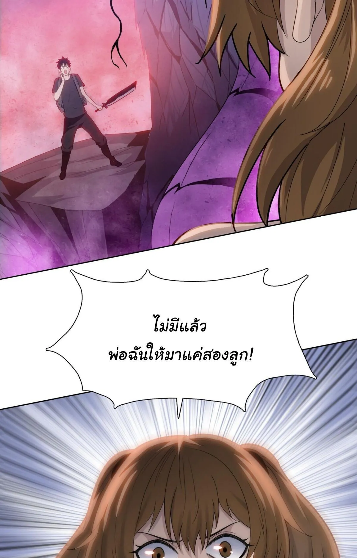 Pig Slayer ตอนที่ 8 หน้า 35