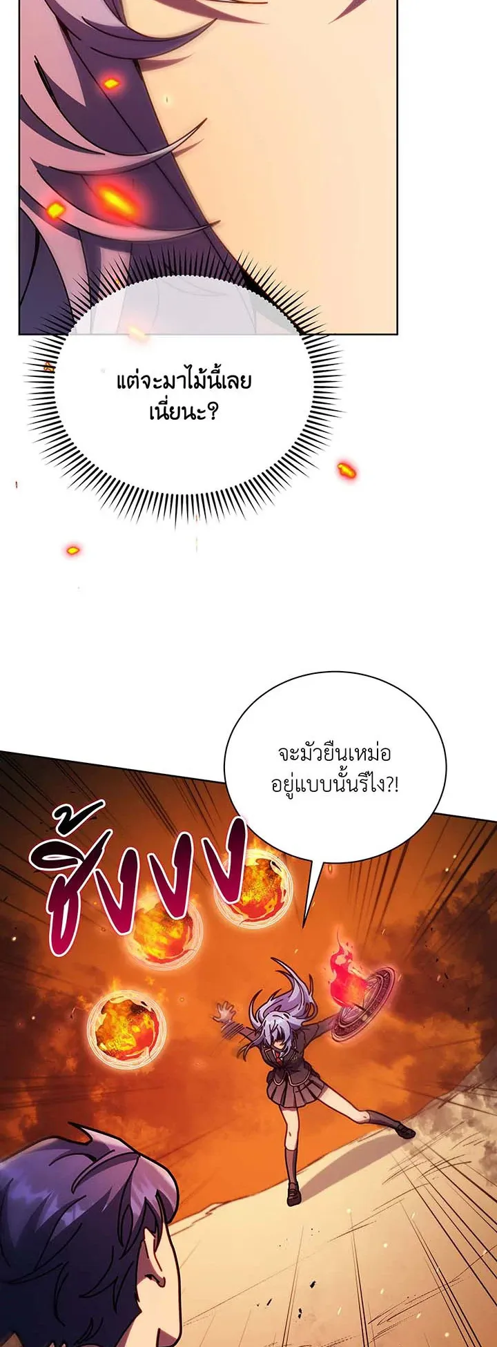 Necromancer Academy’s Genius Summoner Chapter 75 หน้า 31