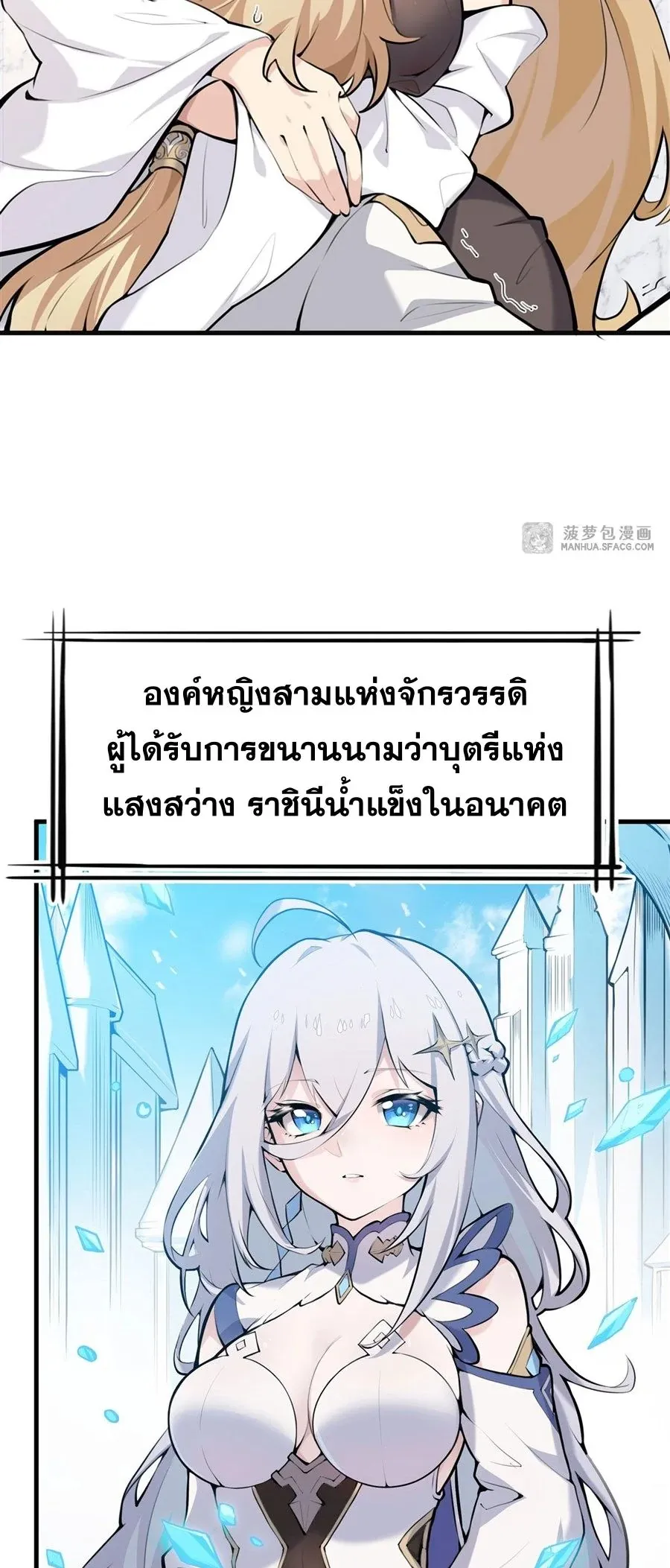 The Yellow-Haired Villain in Female Main Character’s Novel Wants Happiness ตอนที่ 0 หน้า 10