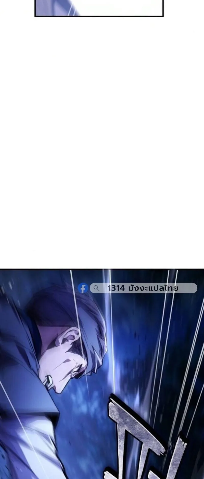 The Demon God ตอนที่ 17 หน้า 78