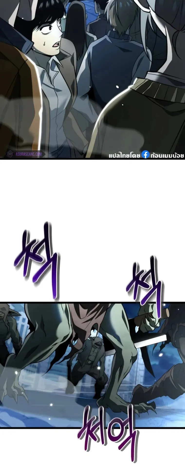 Reincarnator ตอนที่ 2 หน้า 6