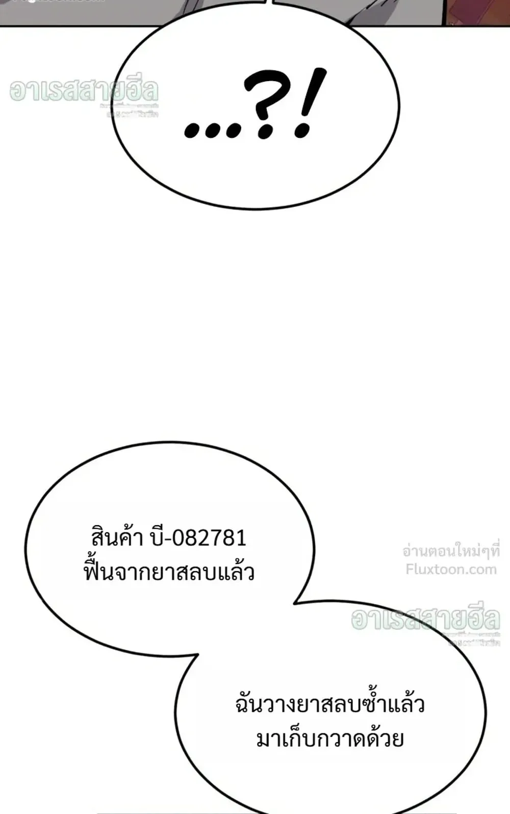 Resurrection Boy ตอนที่ 34 หน้า 15