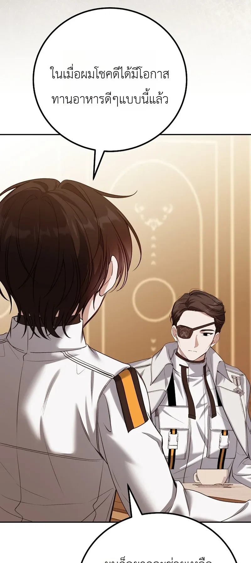 The Apocalypse Needs a Pro ตอนที่ 7 หน้า 45